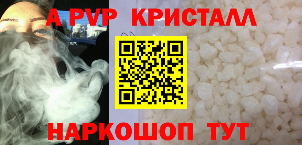 Alfa_PVP мука  Вход с VPN  Лангепас  APVP Соль 