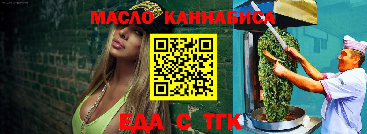 Печенье с ТГК конопля  Вход с VPN  Лангепас 