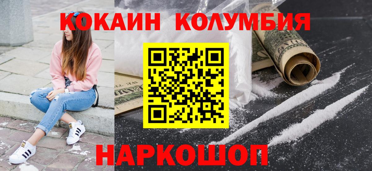 Cocaine Fish Scale Лангепас