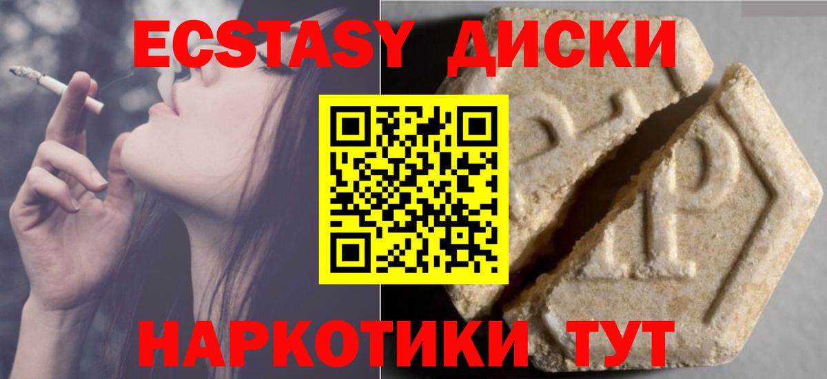 Ecstasy ешки  Вход с VPN  ЭКСТАЗИ  kraken онион  Лангепас  Ecstasy 250 мг 