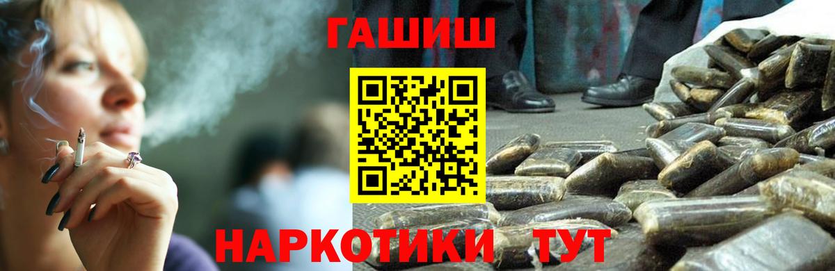 Гашиш 40% ТГК  ГАШИШ hashish  Лангепас  Вход с VPN 