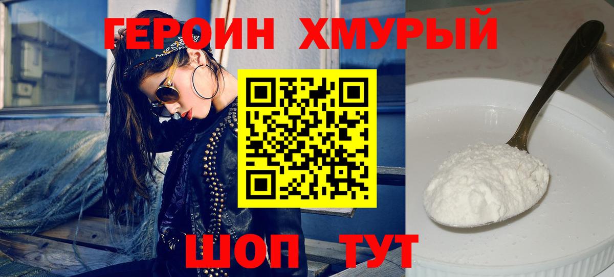 Лангепас  Героин афганец  Вход с VPN 
