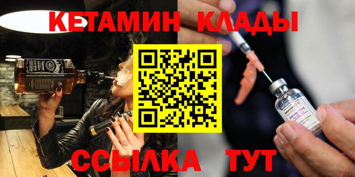 Кетамин ketamine Лангепас