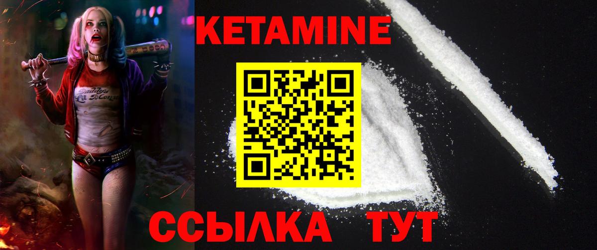 нарко площадка наркотические препараты  Вход с VPN  КЕТАМИН ketamine  Лангепас  КЕТАМИН VHQ 