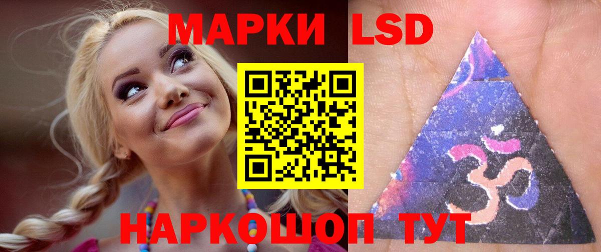 Лсд 25 экстази  ЛСД экстази ecstasy  ЛСД экстази кислота  Вход с VPN  гидра онион  Лангепас 