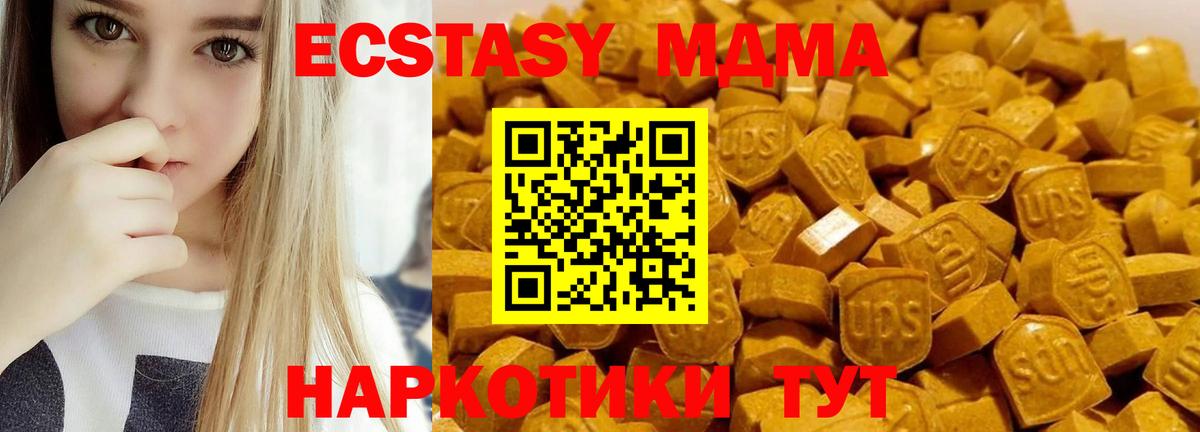 Лангепас  MDMA  МДМА crystal  Вход с VPN  МДМА молли 