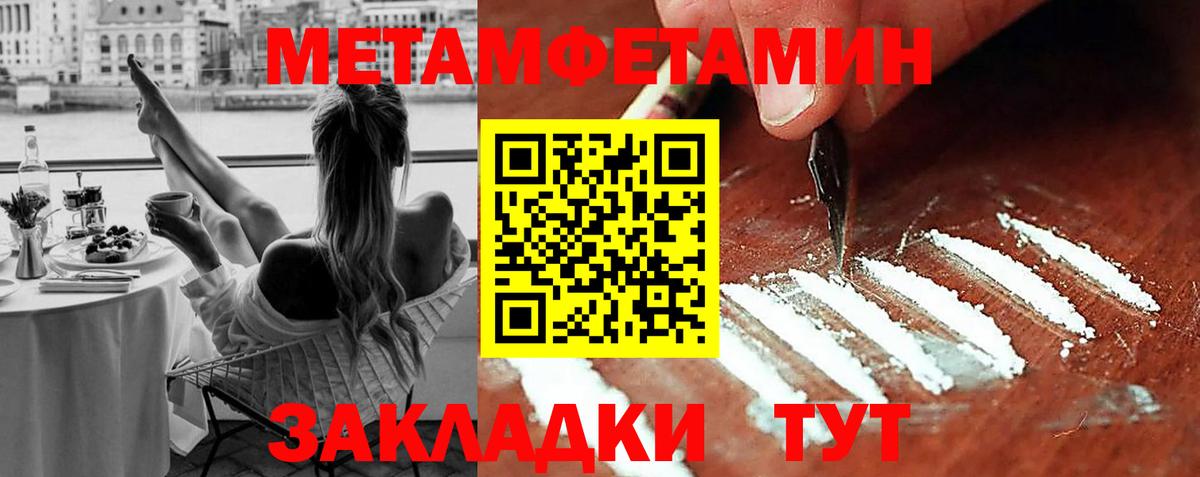 Первитин Декстрометамфетамин 99.9% Лангепас