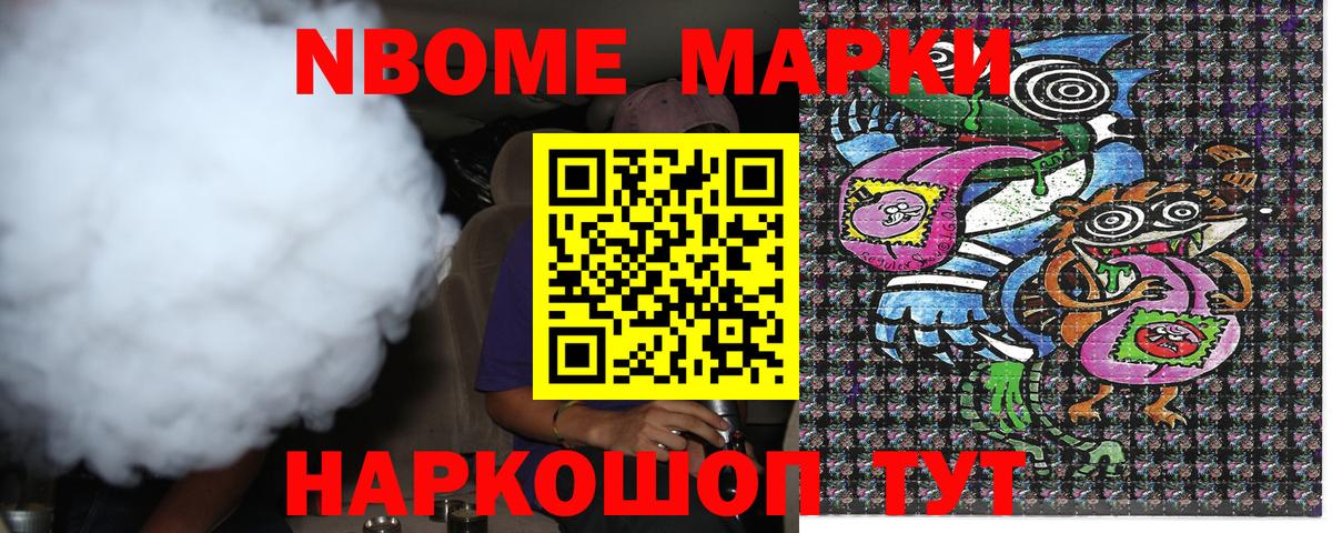 Наркотические марки 1,8мг  Вход с VPN  Наркотические марки 1,8мг  Наркотические марки  Лангепас 