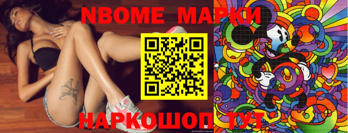 Наркотические марки 1500мкг Лангепас