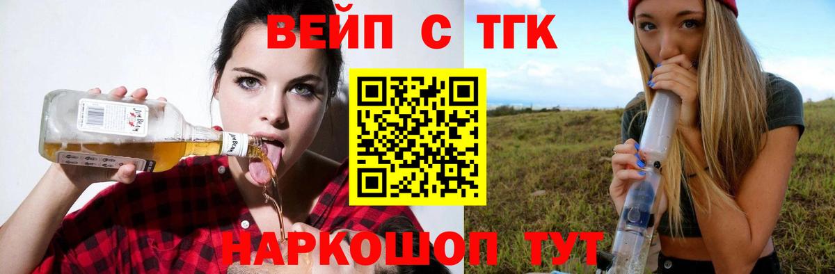 Лангепас  Дистиллят ТГК жижа  ТГК гашишное масло  Вход с VPN 